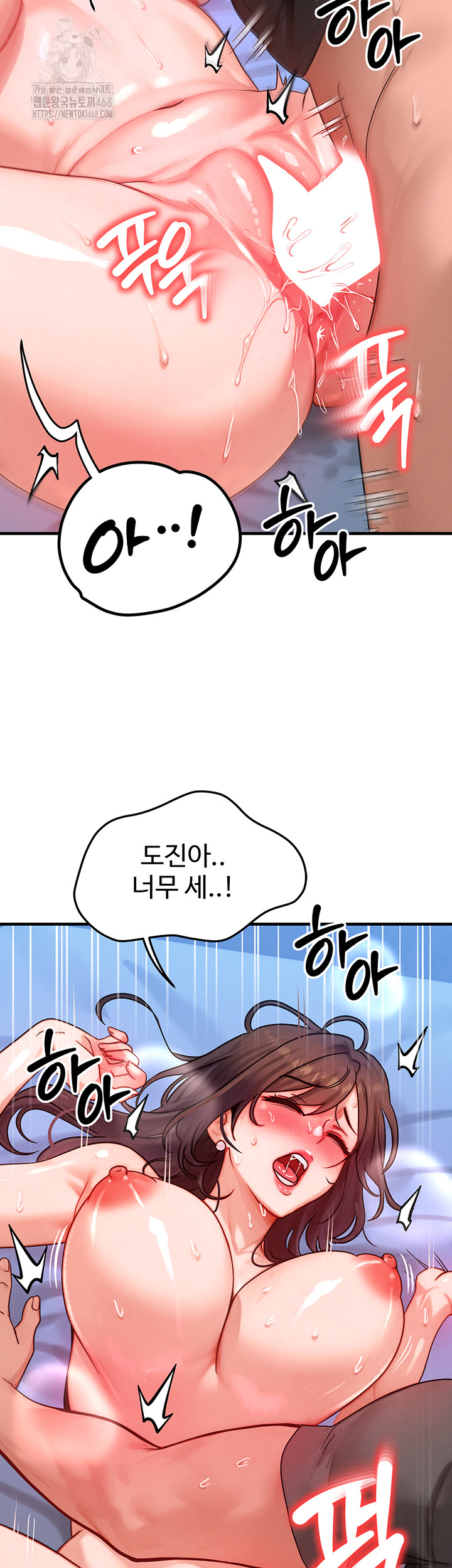 My Body Got Switched Raw Chapter 30 - Page 25