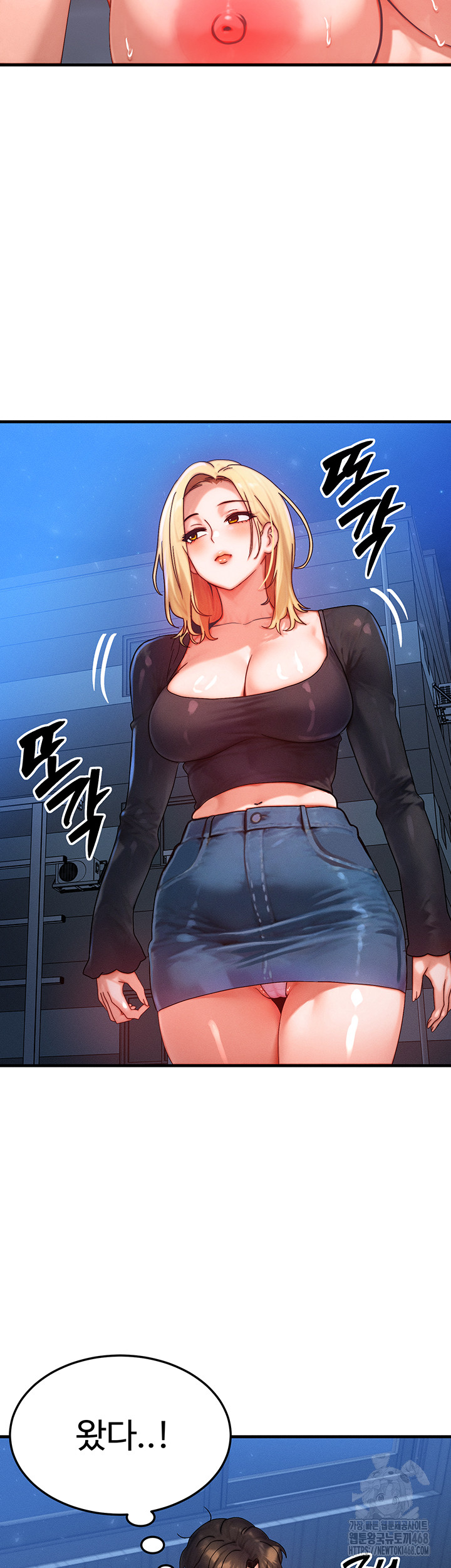 My Body Got Switched Raw Chapter 30 - Page 35