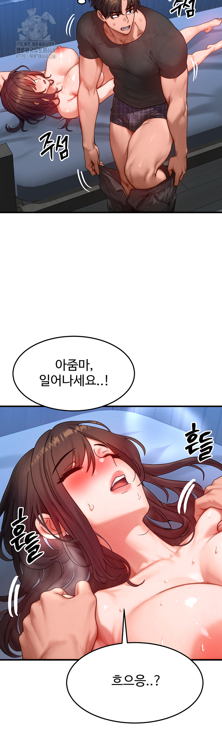 My Body Got Switched Raw Chapter 30 - Page 36