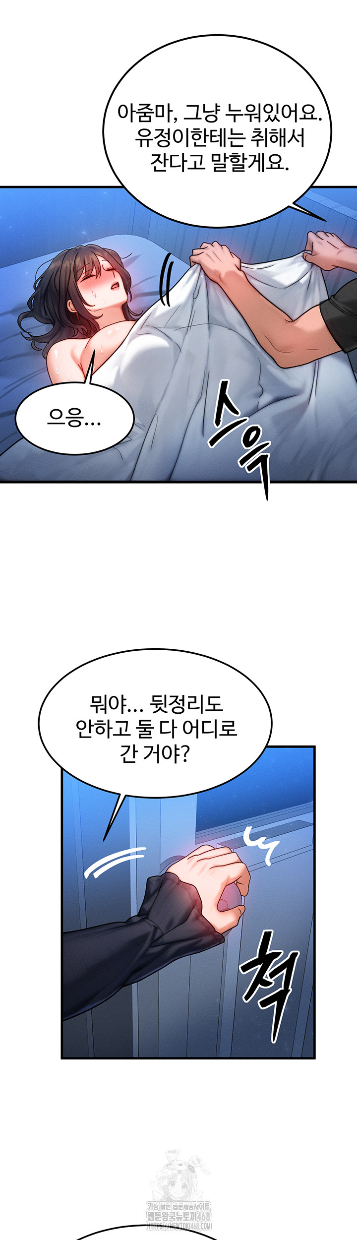 My Body Got Switched Raw Chapter 30 - Page 37