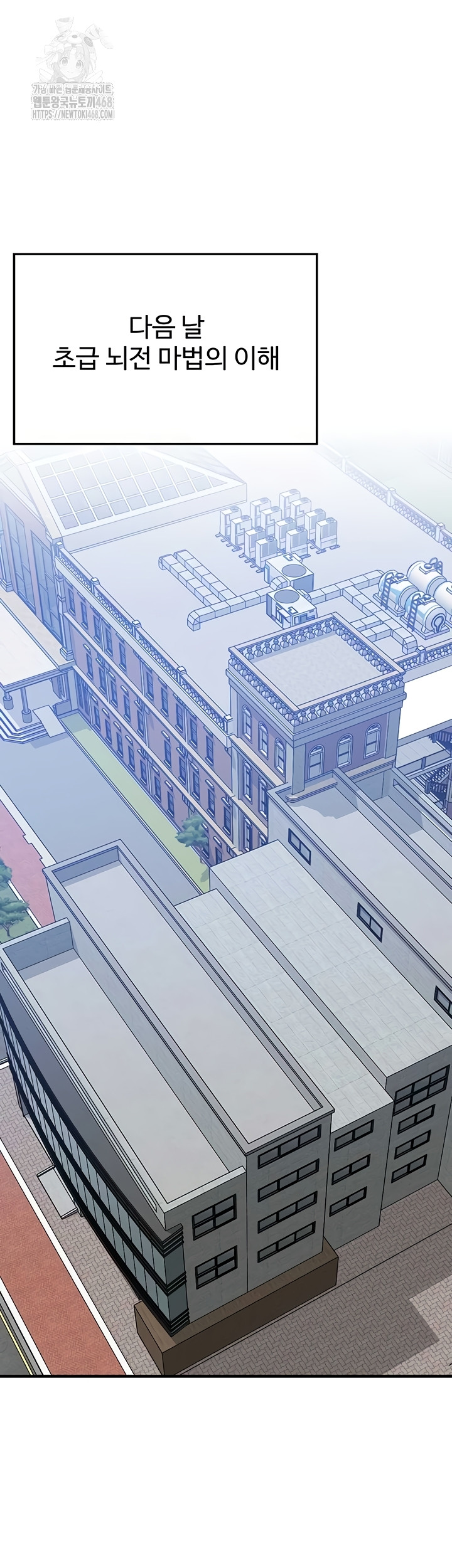 My Body Got Switched Raw Chapter 32 - Page 13