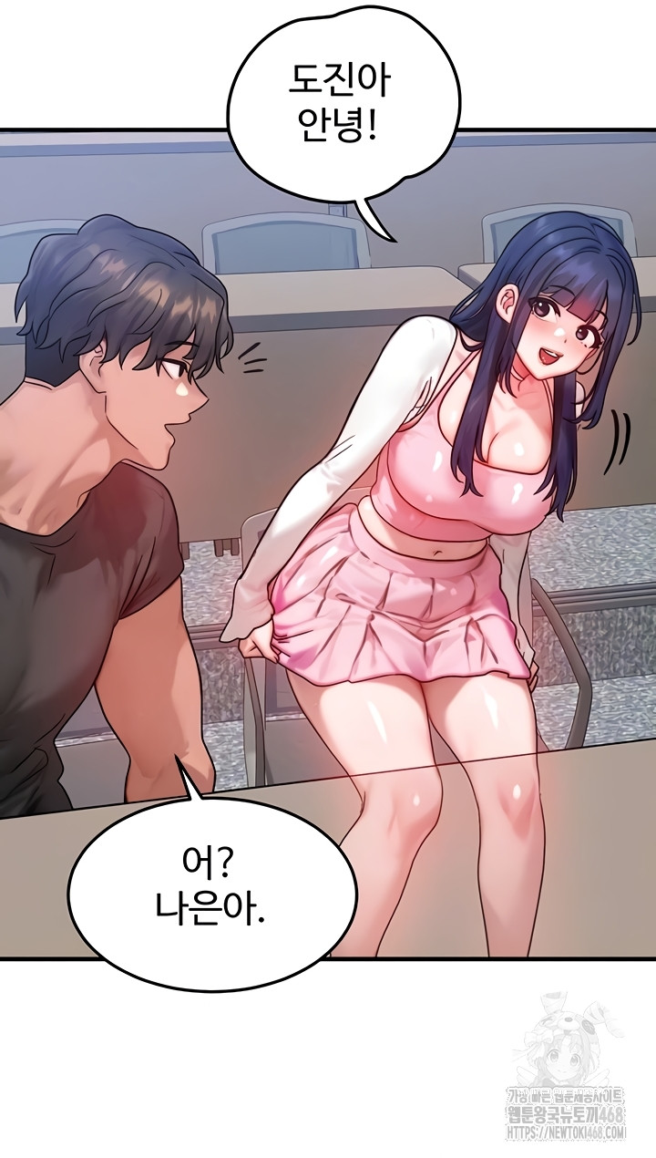 My Body Got Switched Raw Chapter 32 - Page 15