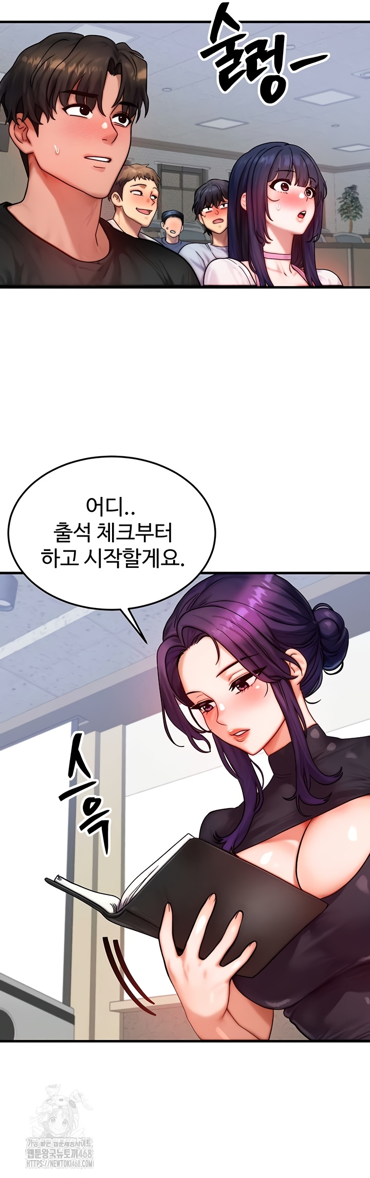 My Body Got Switched Raw Chapter 32 - Page 19