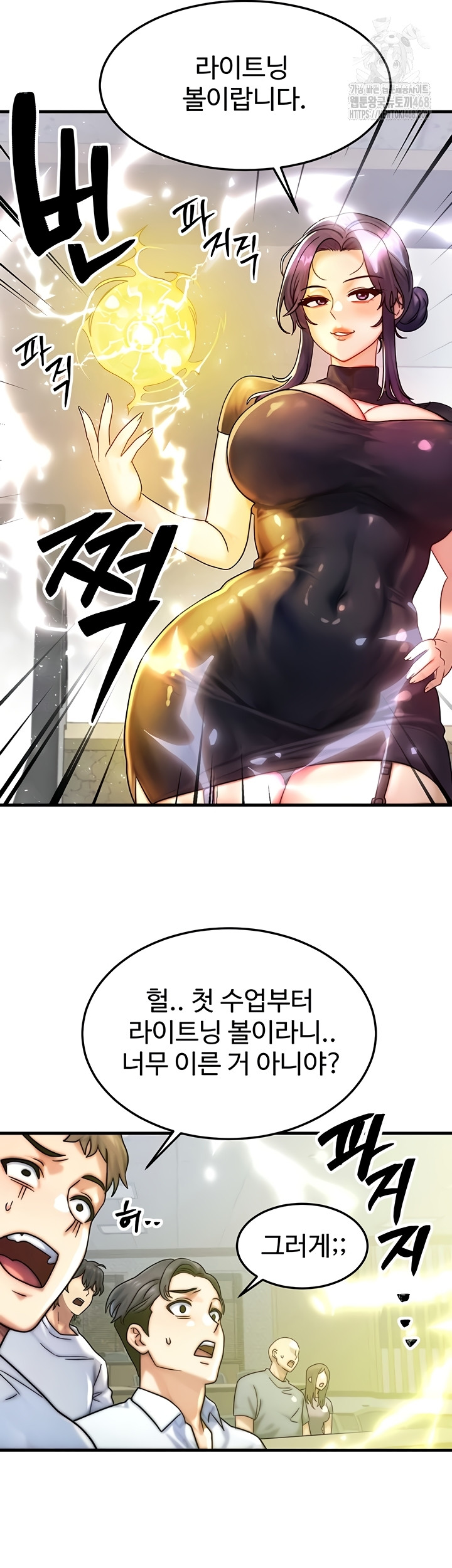 My Body Got Switched Raw Chapter 32 - Page 24