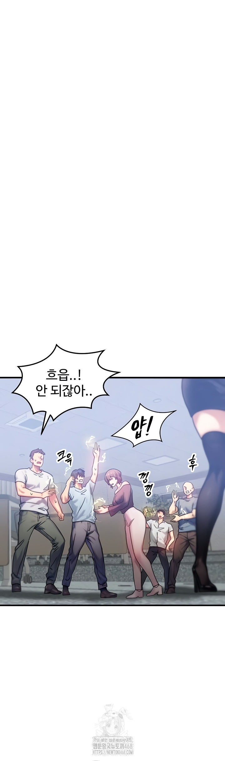 My Body Got Switched Raw Chapter 32 - Page 25