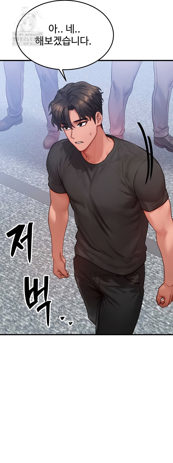 My Body Got Switched Raw Chapter 32 - Page 27