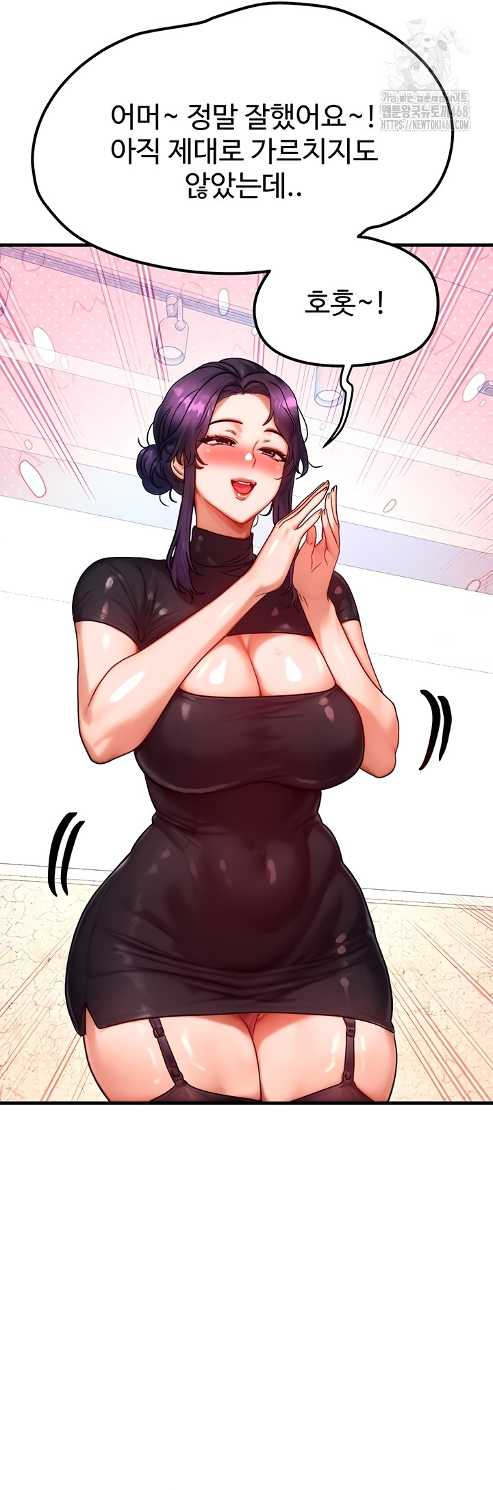 My Body Got Switched Raw Chapter 32 - Page 30