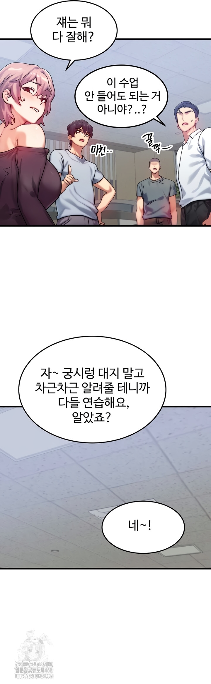 My Body Got Switched Raw Chapter 32 - Page 31