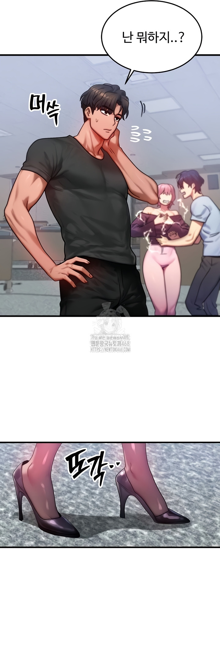 My Body Got Switched Raw Chapter 32 - Page 32