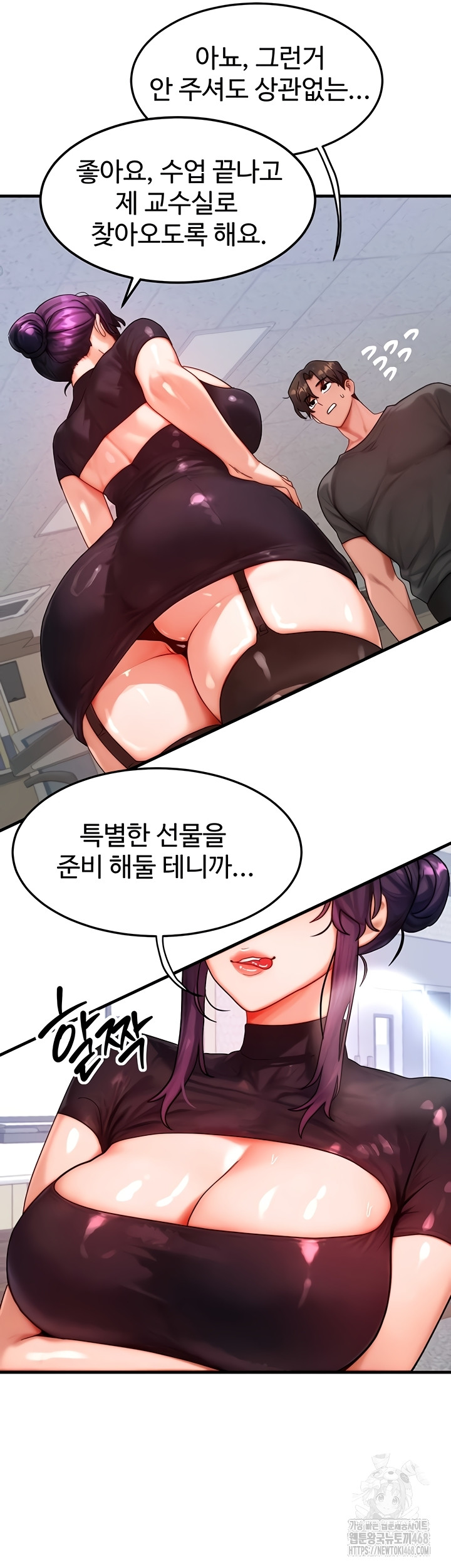 My Body Got Switched Raw Chapter 32 - Page 35