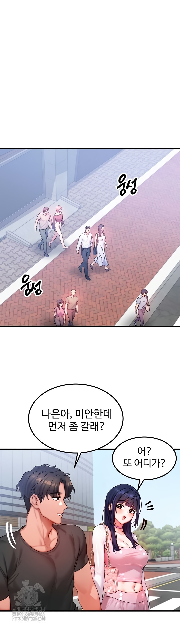 My Body Got Switched Raw Chapter 32 - Page 36