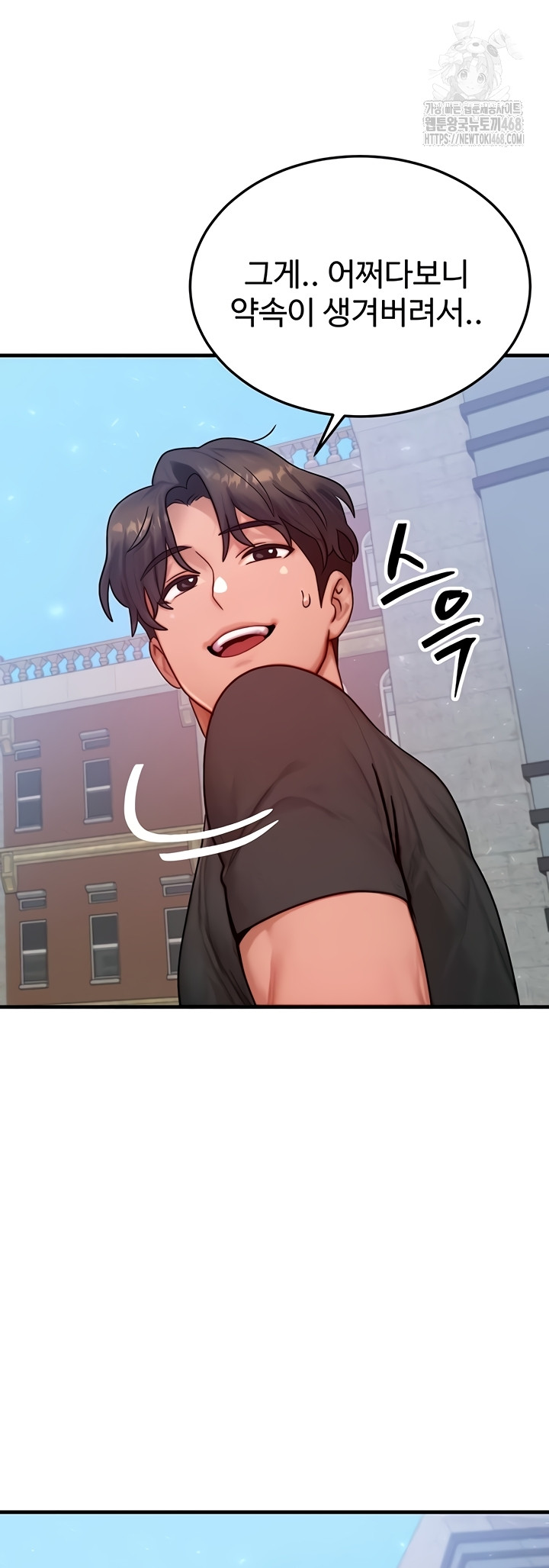 My Body Got Switched Raw Chapter 32 - Page 37