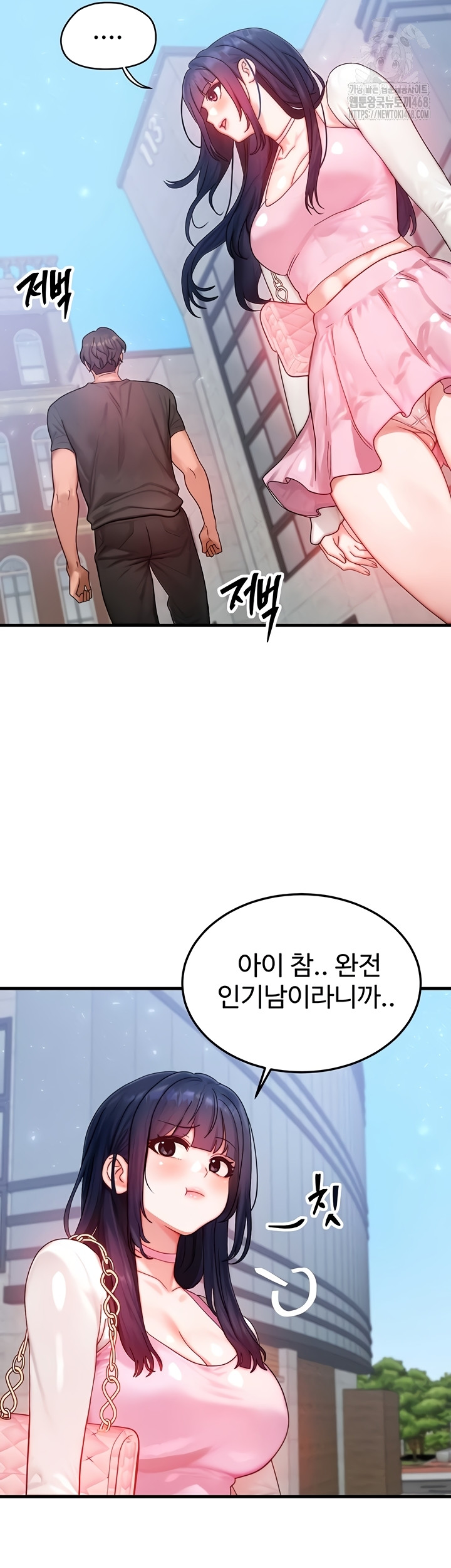 My Body Got Switched Raw Chapter 32 - Page 38