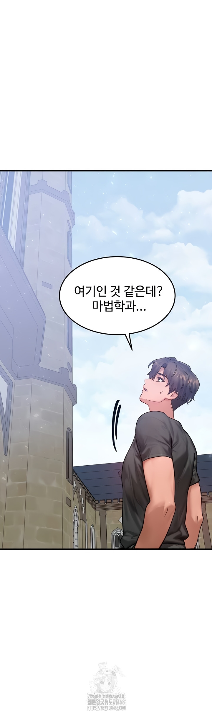 My Body Got Switched Raw Chapter 32 - Page 39