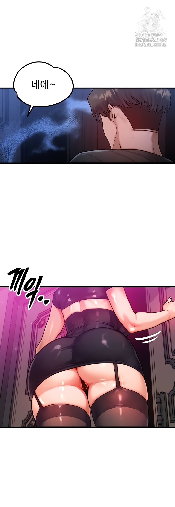 My Body Got Switched Raw Chapter 32 - Page 42