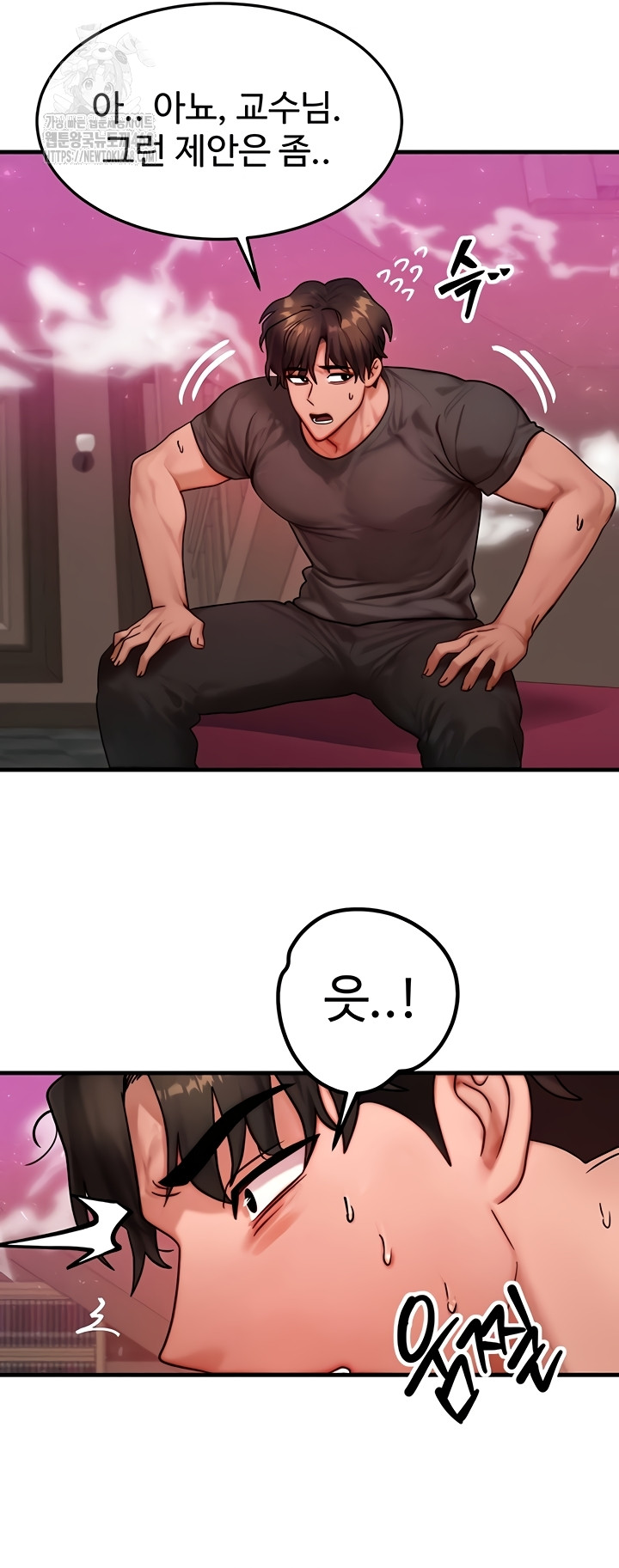 My Body Got Switched Raw Chapter 32 - Page 50