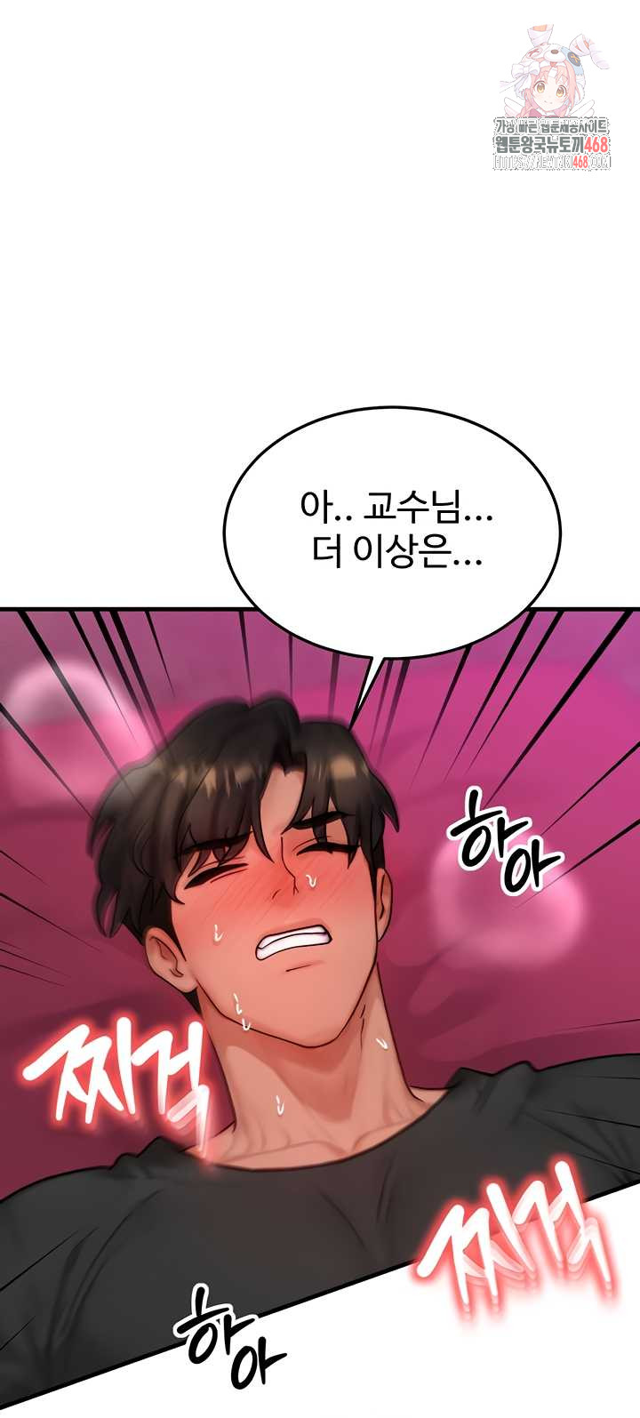 My Body Got Switched Raw Chapter 34 - Page 1