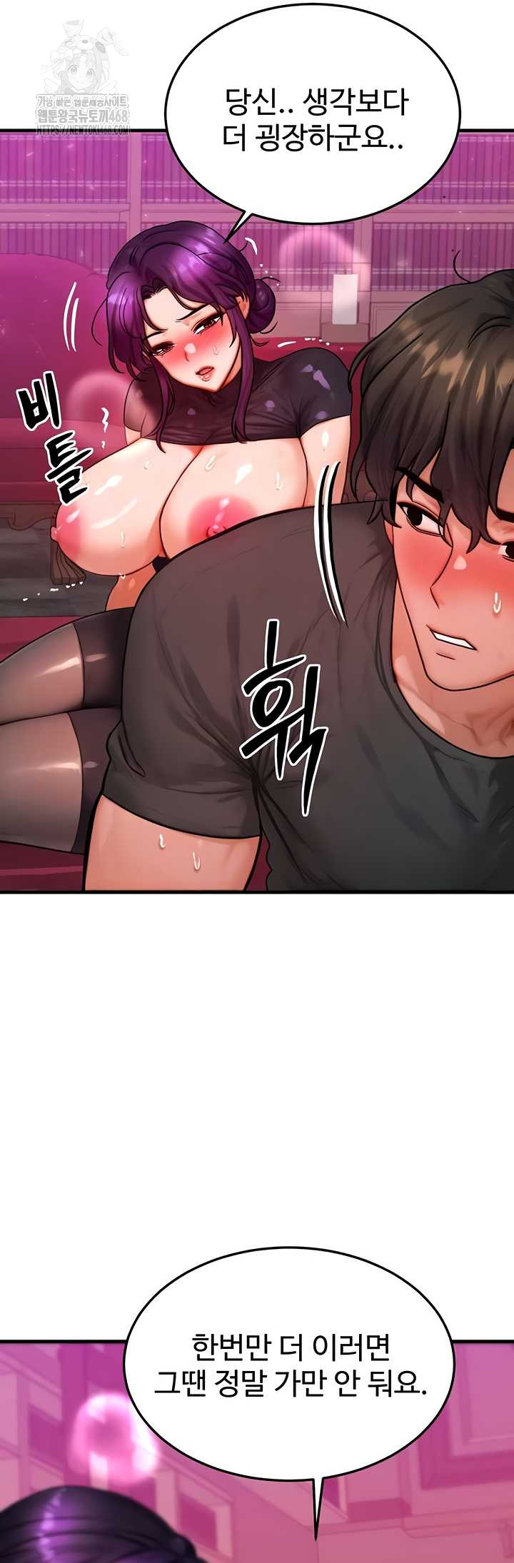 My Body Got Switched Raw Chapter 34 - Page 17