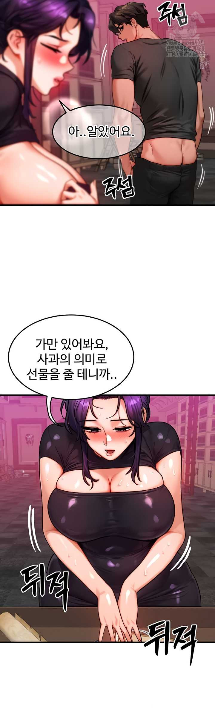 My Body Got Switched Raw Chapter 34 - Page 18