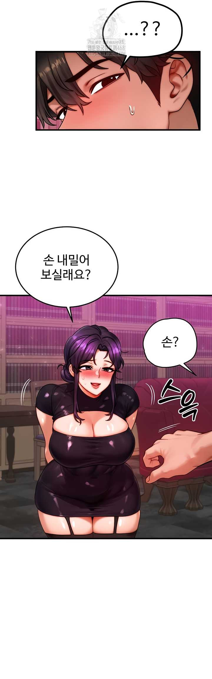 My Body Got Switched Raw Chapter 34 - Page 19