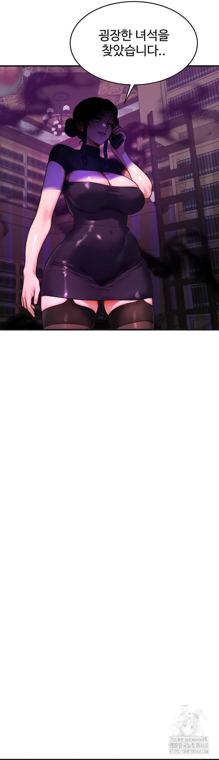 My Body Got Switched Raw Chapter 34 - Page 27