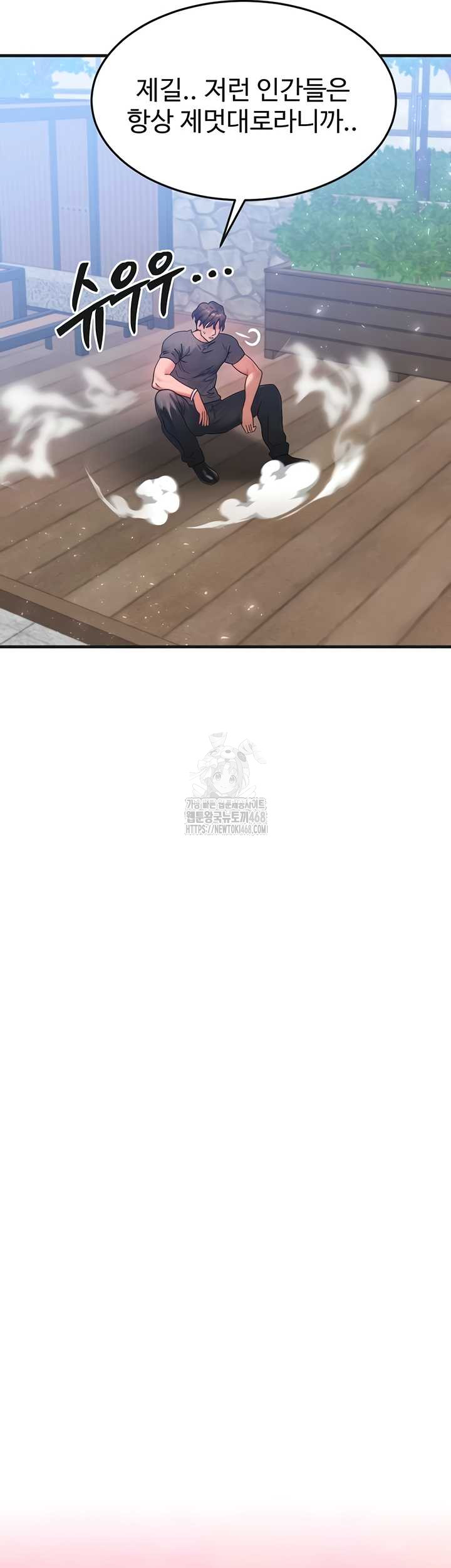 My Body Got Switched Raw Chapter 34 - Page 29