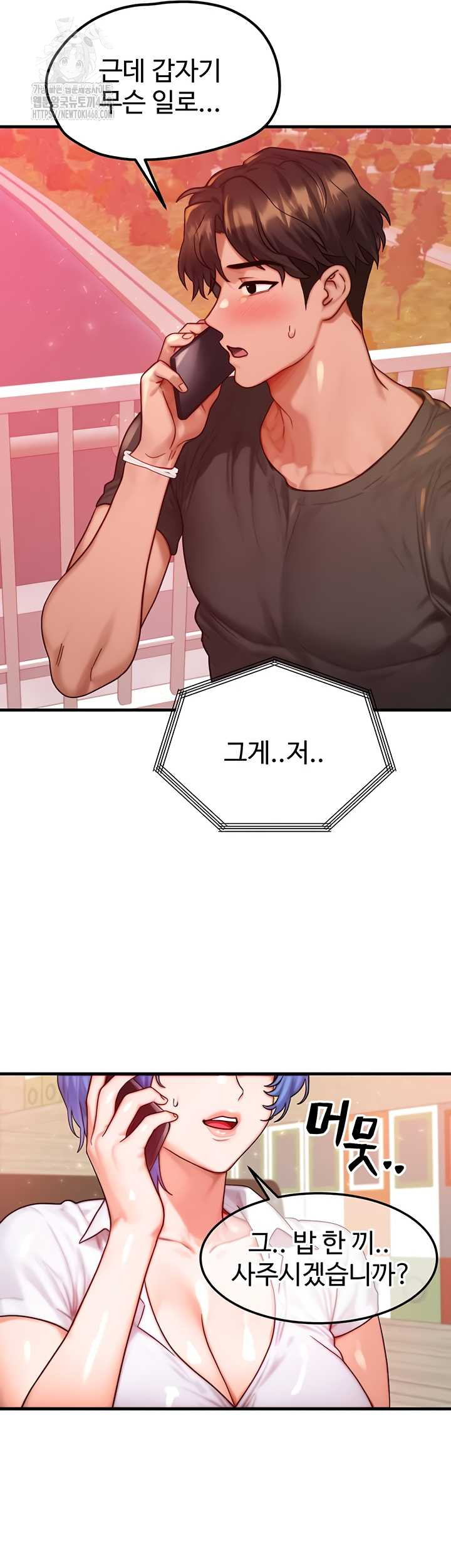 My Body Got Switched Raw Chapter 34 - Page 34