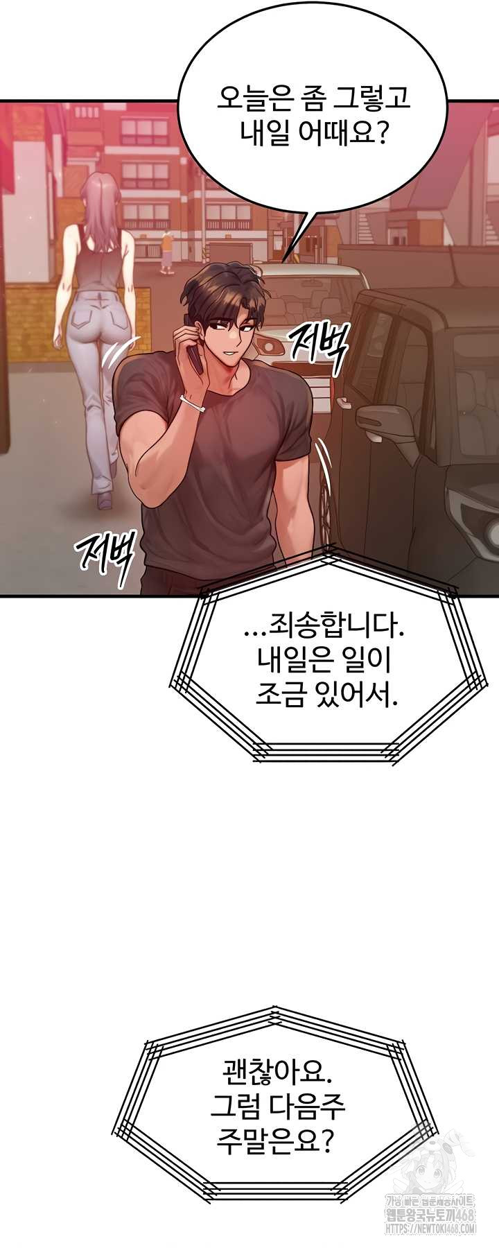 My Body Got Switched Raw Chapter 34 - Page 37