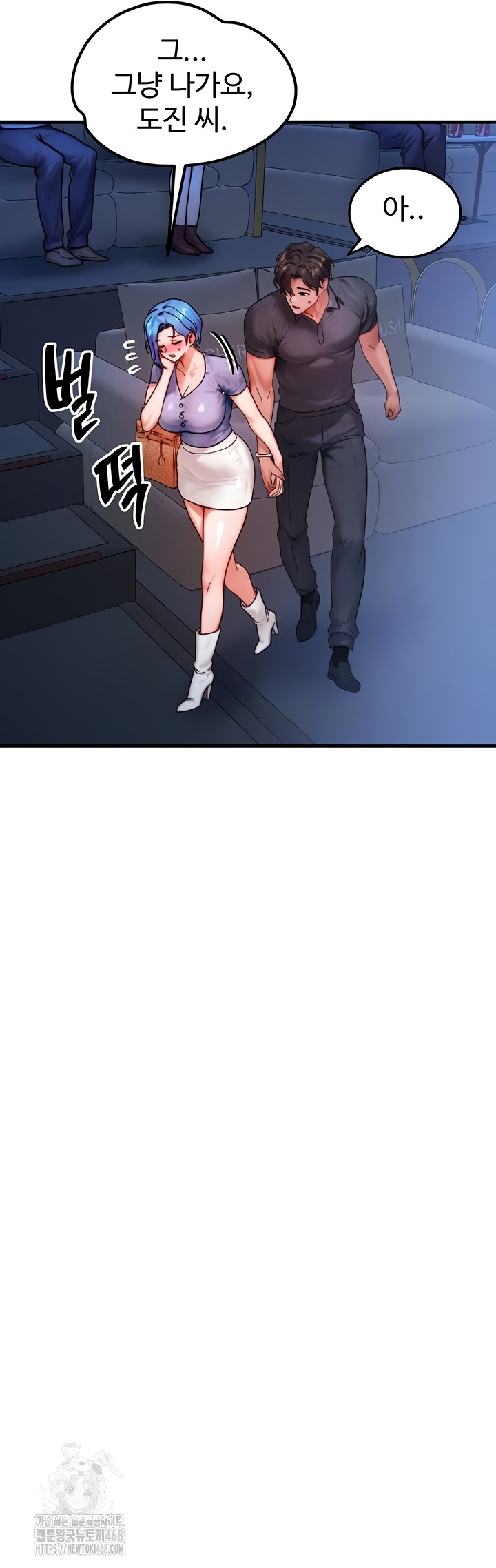 My Body Got Switched Raw Chapter 35 - Page 11