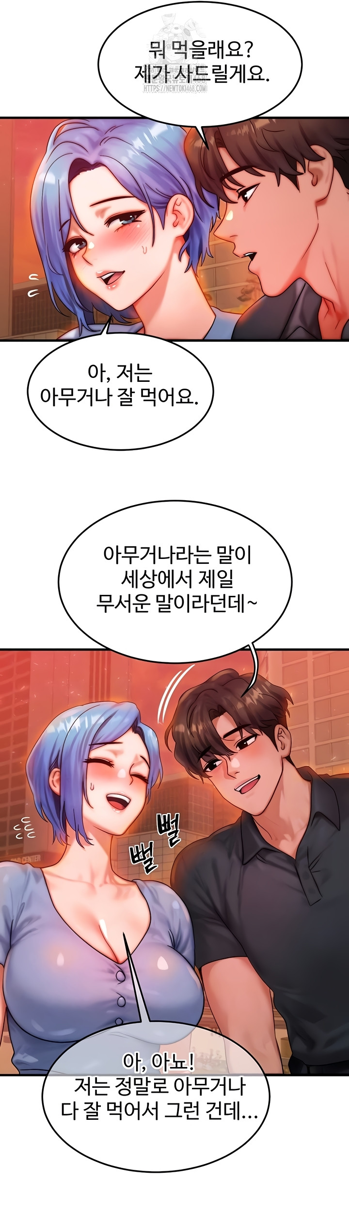 My Body Got Switched Raw Chapter 35 - Page 14