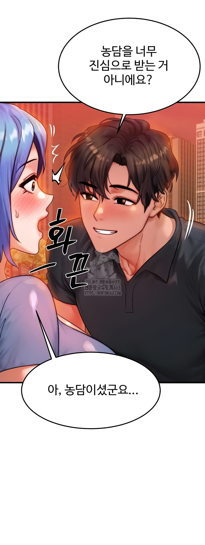 My Body Got Switched Raw Chapter 35 - Page 15