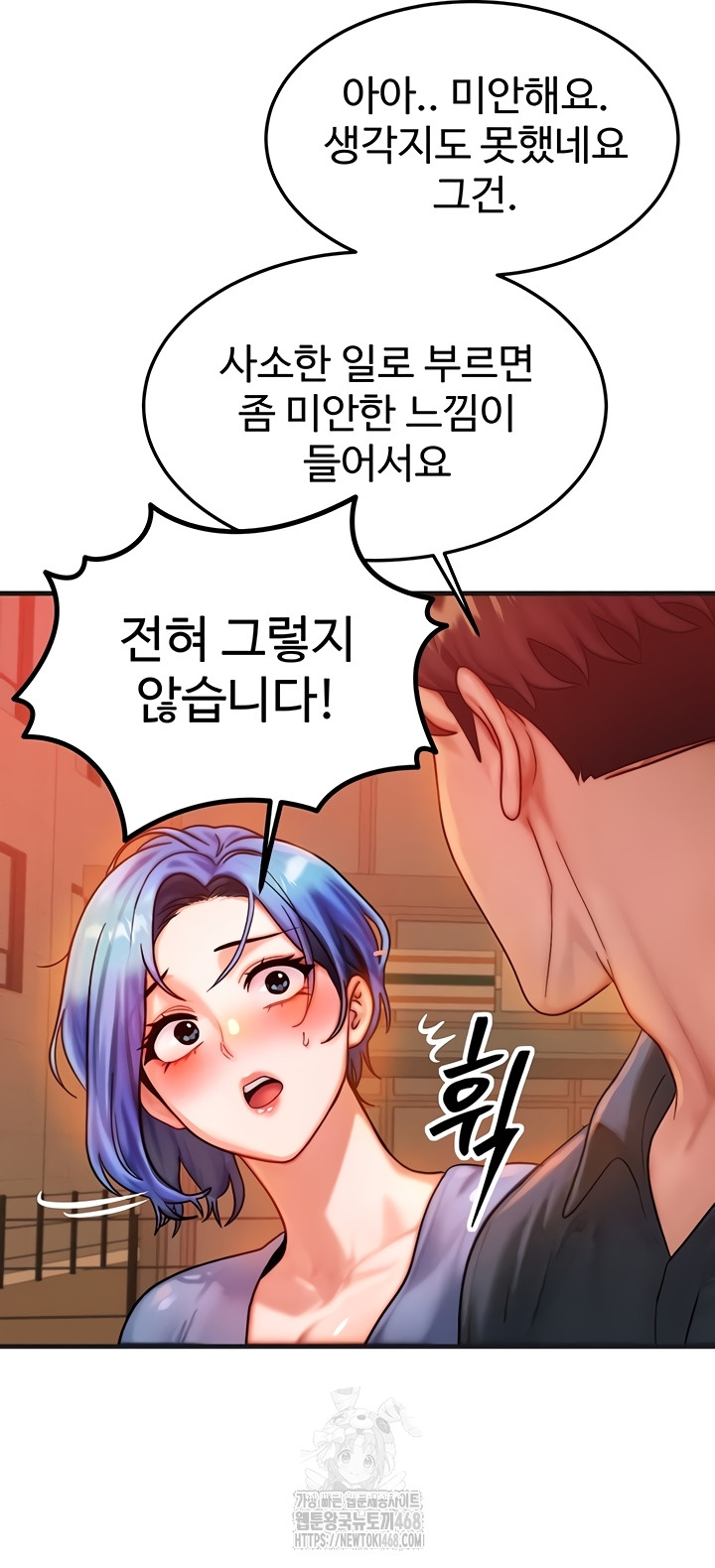 My Body Got Switched Raw Chapter 35 - Page 21