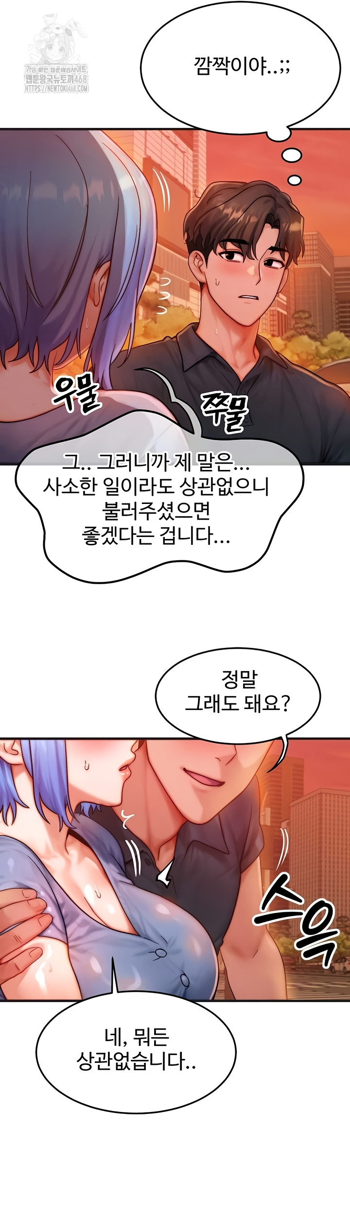 My Body Got Switched Raw Chapter 35 - Page 22