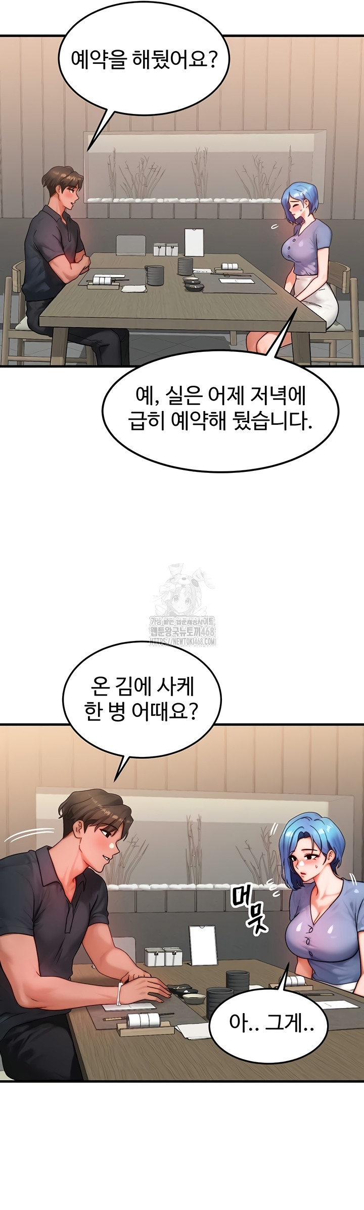 My Body Got Switched Raw Chapter 35 - Page 27