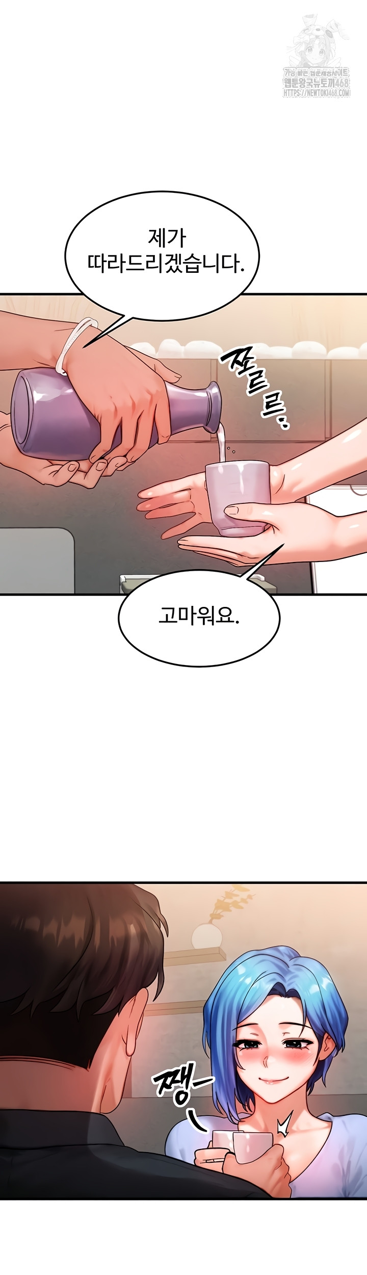 My Body Got Switched Raw Chapter 35 - Page 29