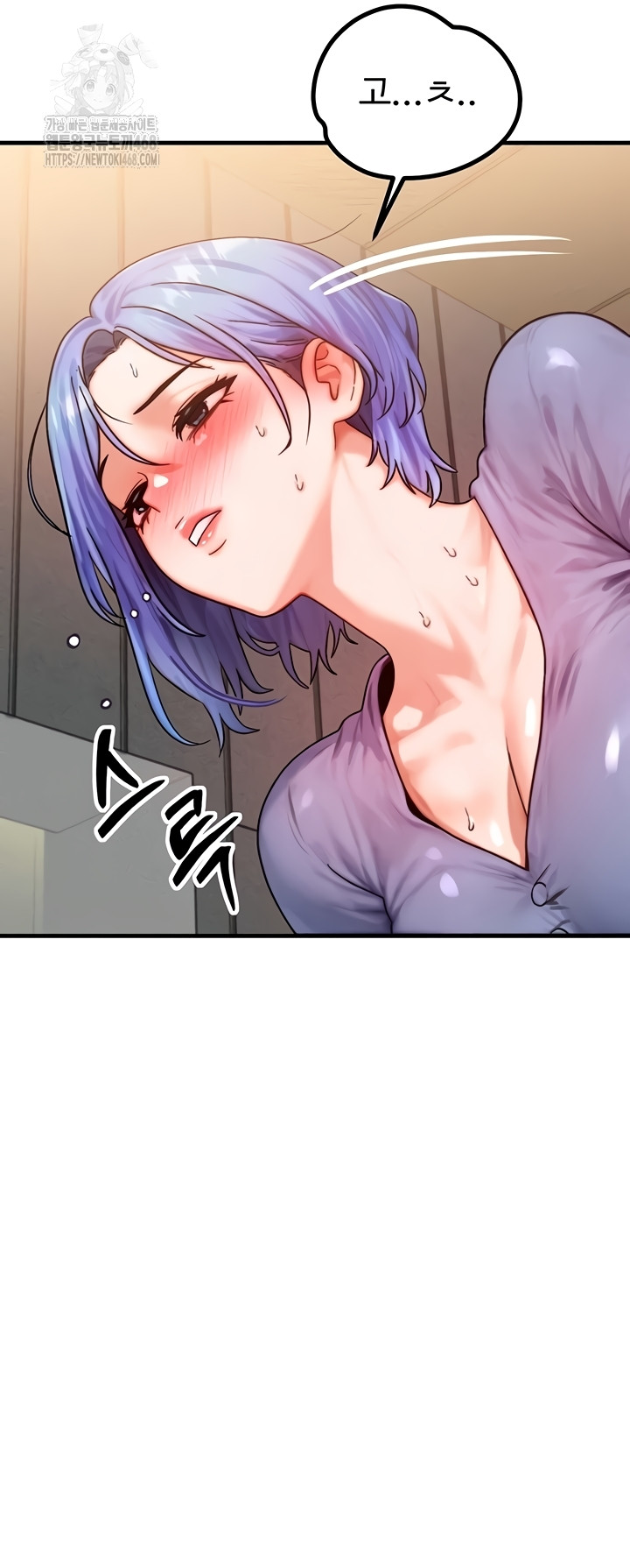 My Body Got Switched Raw Chapter 35 - Page 37