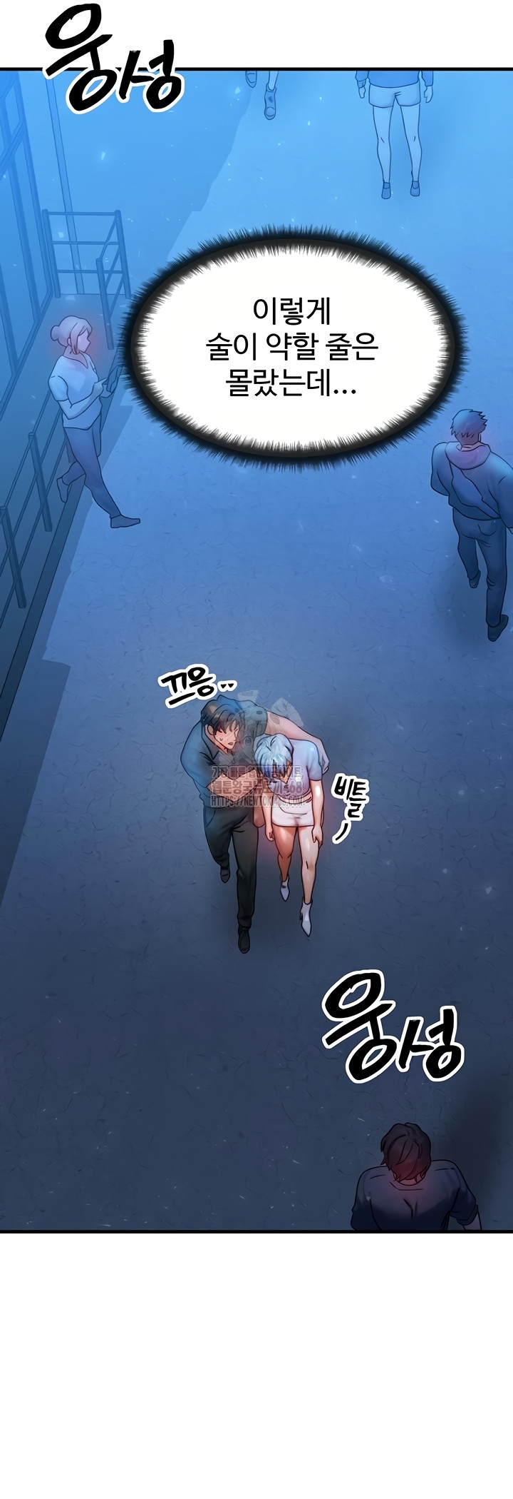 My Body Got Switched Raw Chapter 35 - Page 39