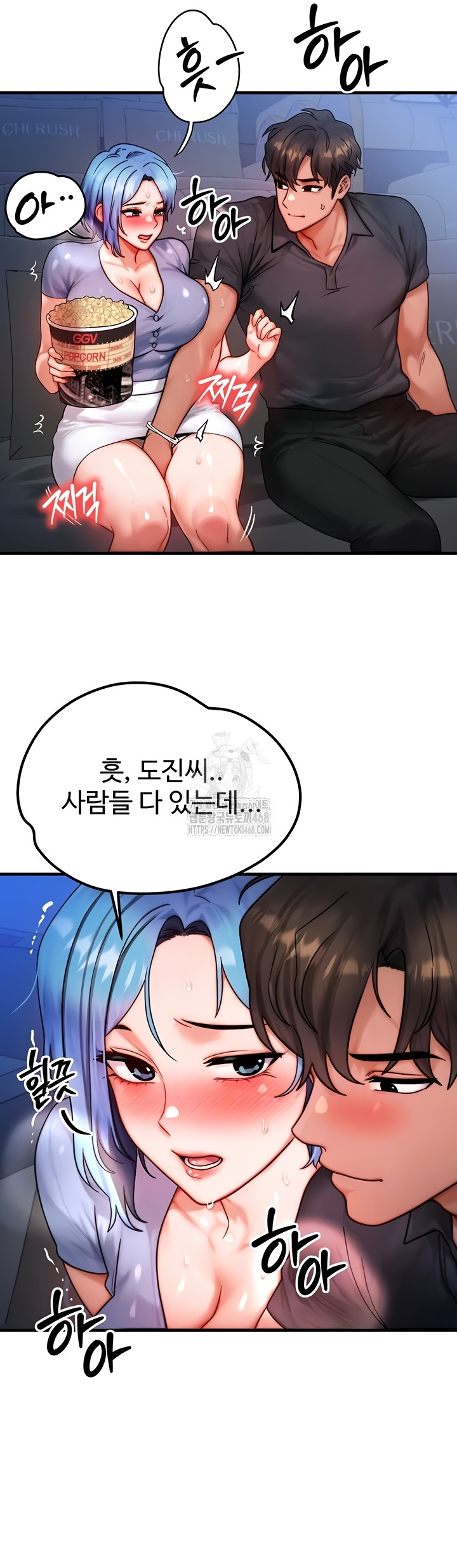 My Body Got Switched Raw Chapter 35 - Page 4