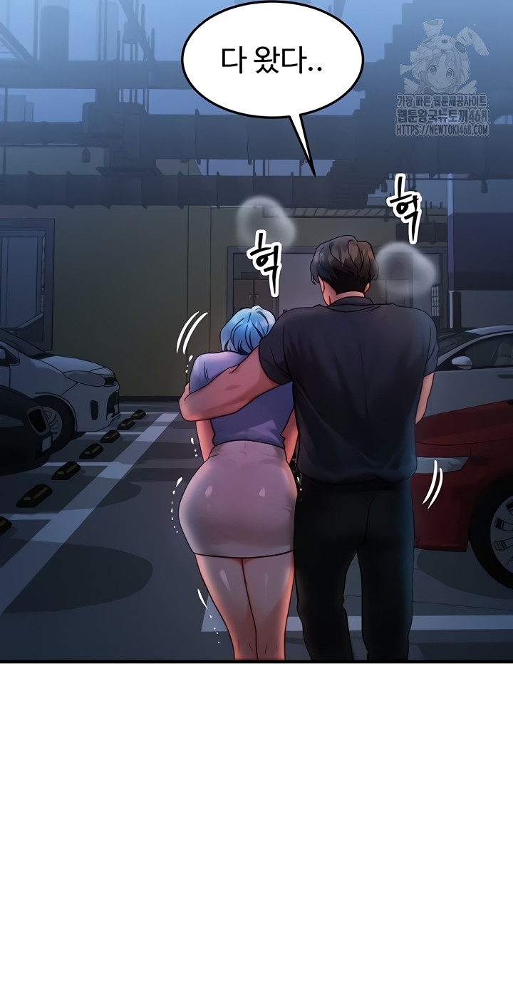 My Body Got Switched Raw Chapter 35 - Page 41