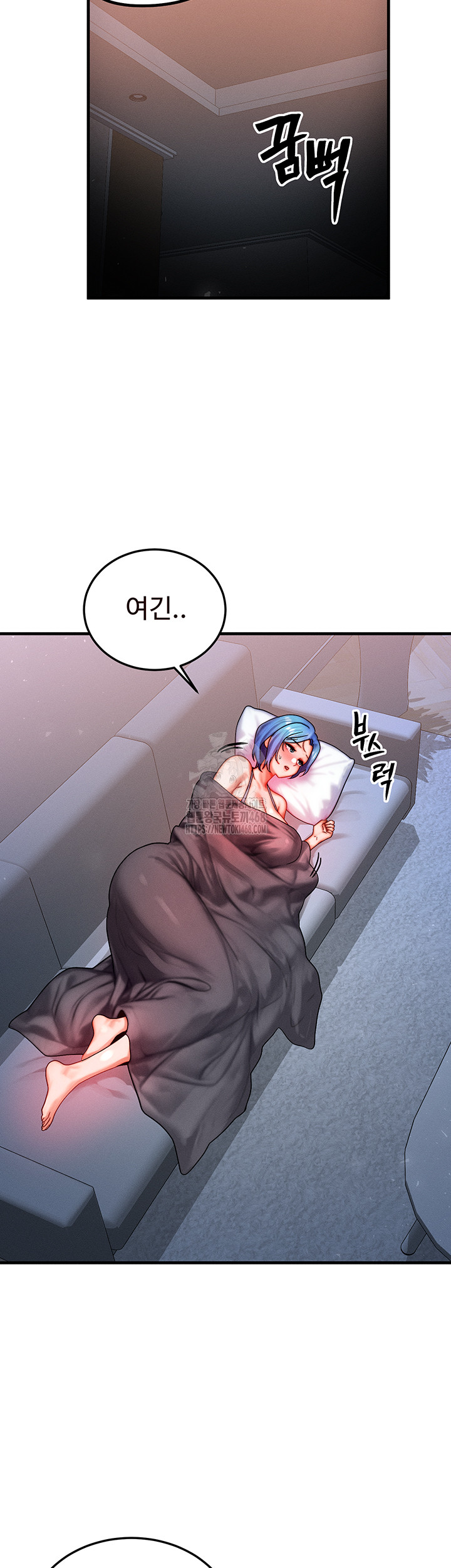 My Body Got Switched Raw Chapter 36 - Page 10