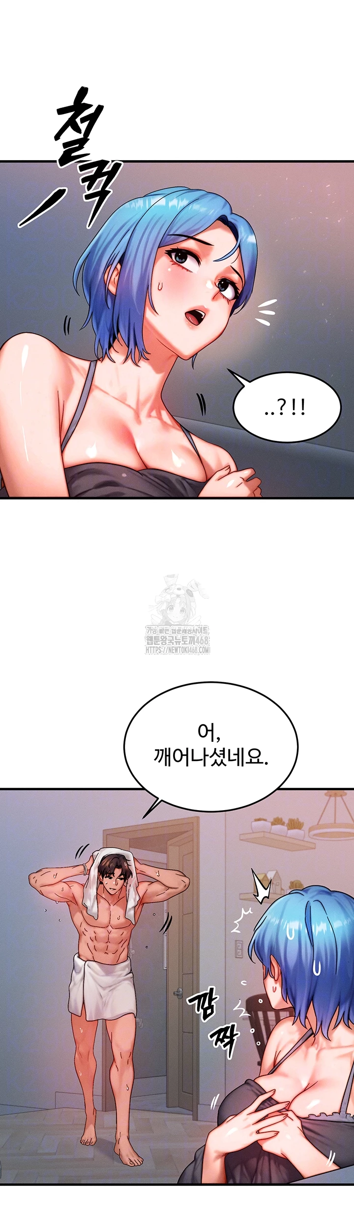 My Body Got Switched Raw Chapter 36 - Page 13