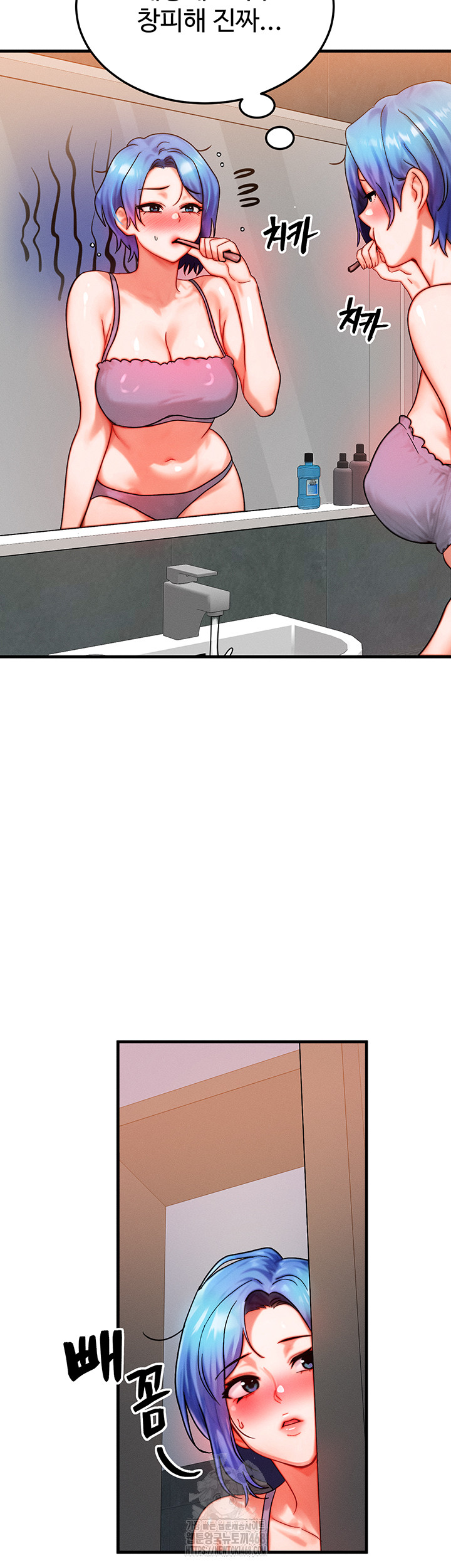 My Body Got Switched Raw Chapter 36 - Page 20