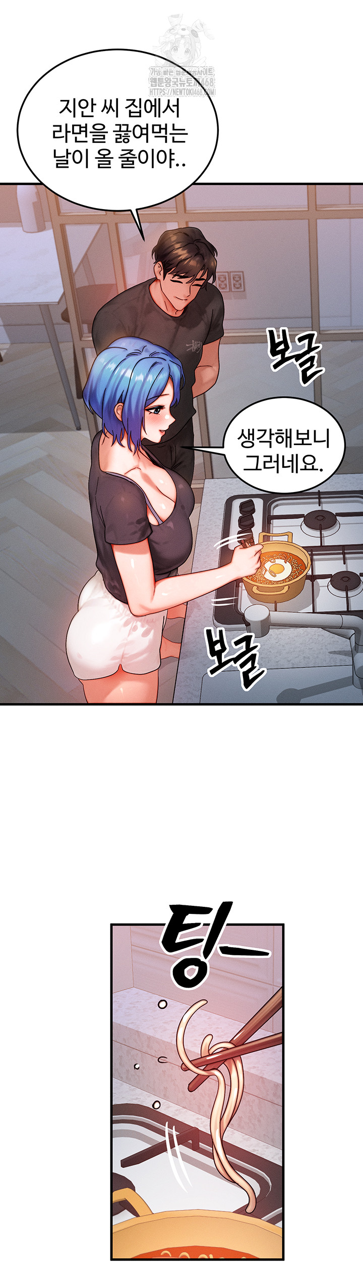 My Body Got Switched Raw Chapter 36 - Page 30