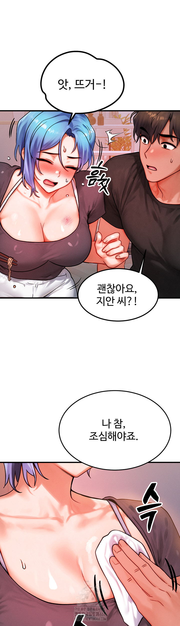 My Body Got Switched Raw Chapter 36 - Page 31