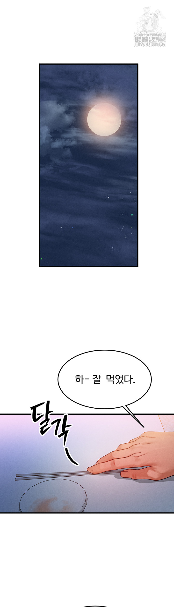 My Body Got Switched Raw Chapter 36 - Page 34