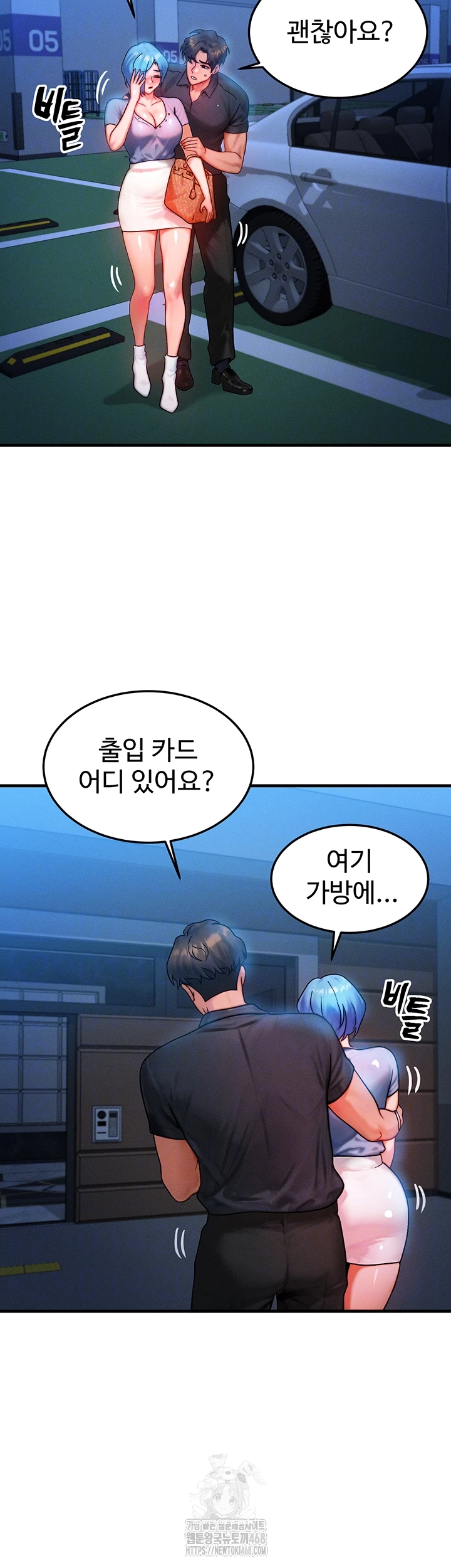 My Body Got Switched Raw Chapter 36 - Page 4