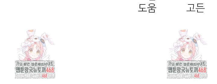 My Body Got Switched Raw Chapter 36 - Page 40