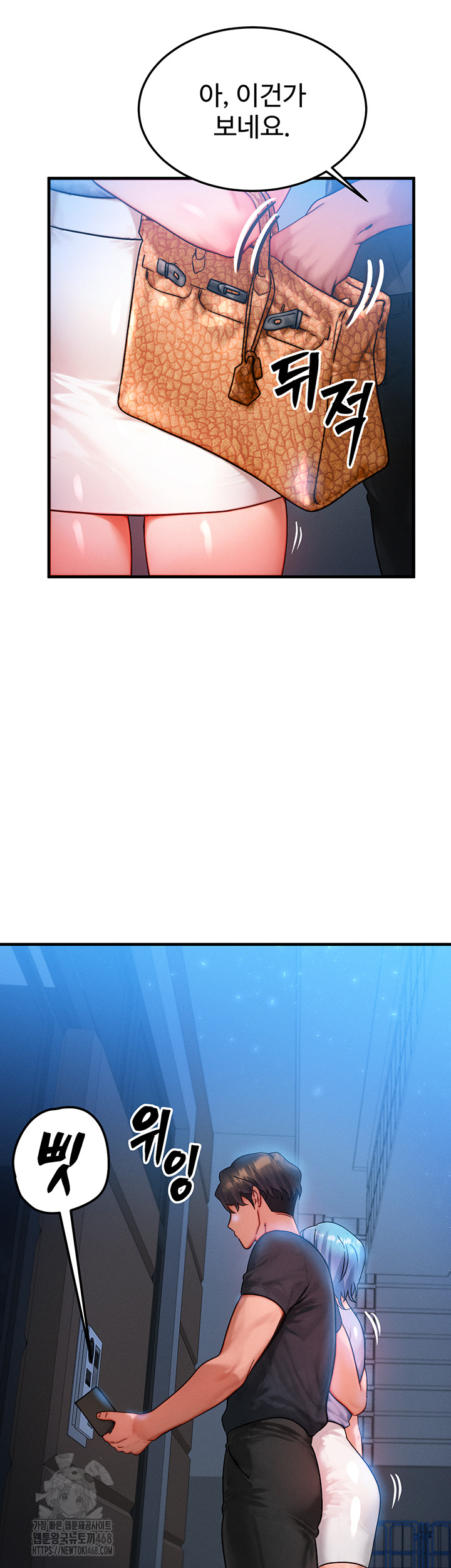 My Body Got Switched Raw Chapter 36 - Page 5