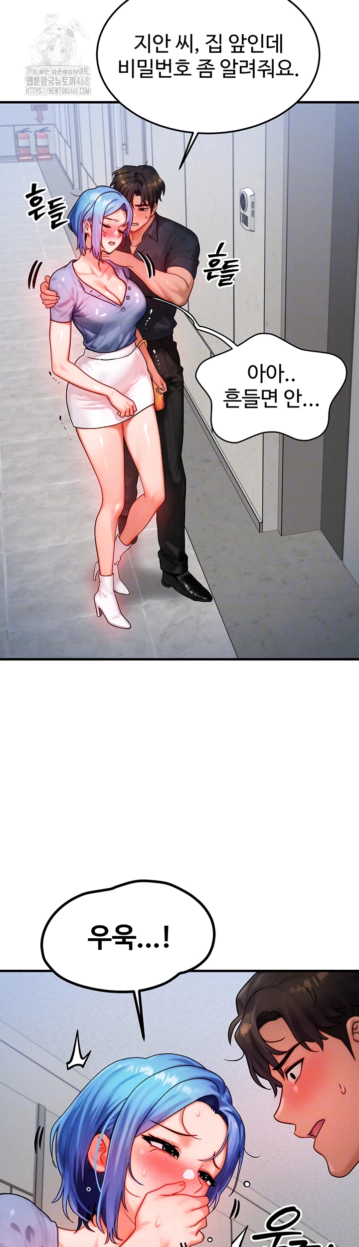 My Body Got Switched Raw Chapter 36 - Page 8