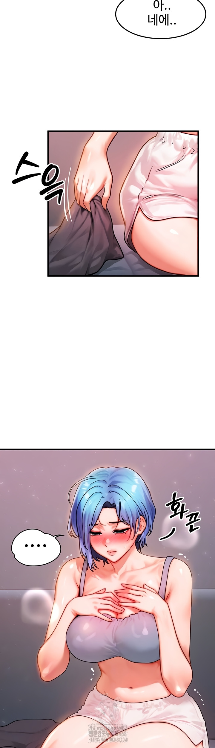 My Body Got Switched Raw Chapter 37 - Page 10